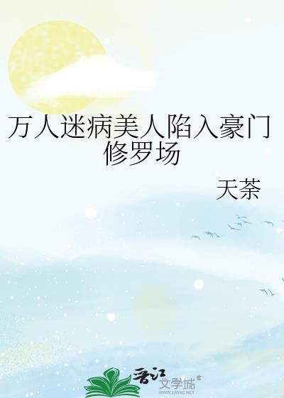 同居室友是完美上司