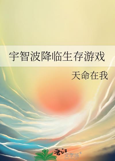 贵族女校万人嫌，我吗？
