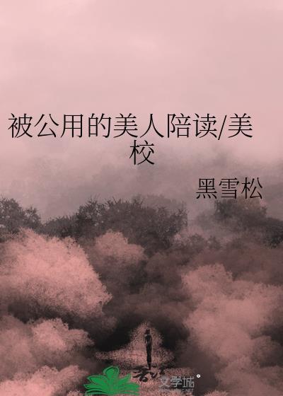 柔弱小猫咪在修仙界杀疯了