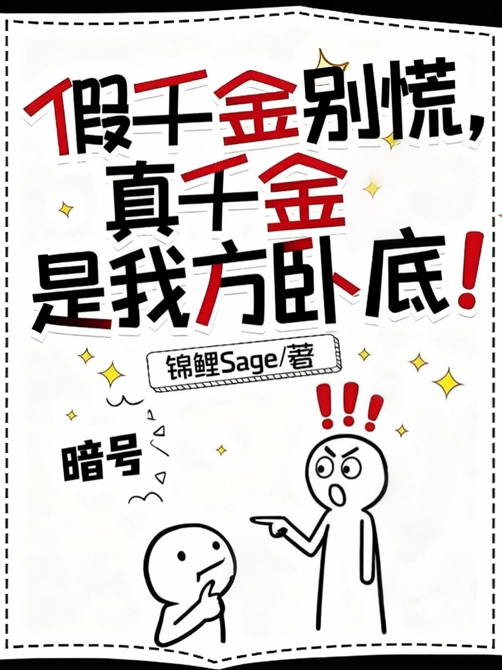 说书人台词