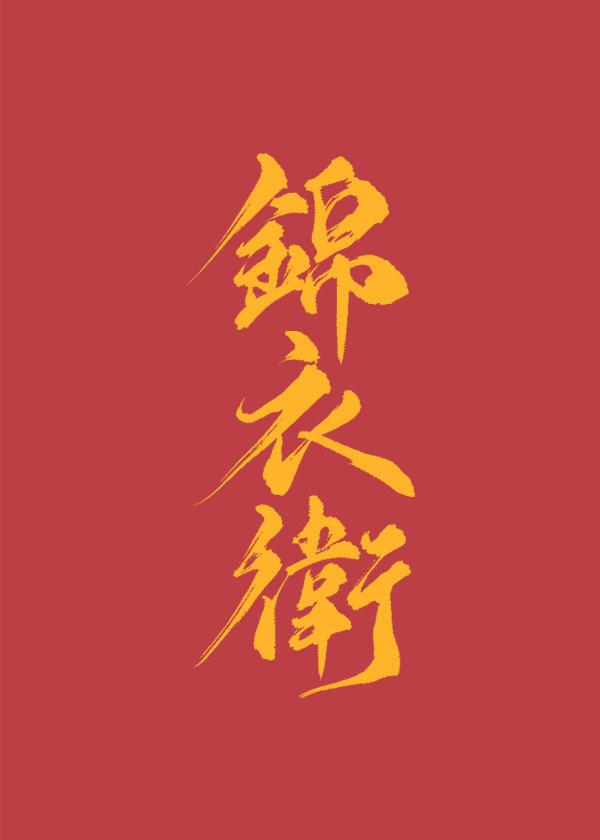 借一盏月色