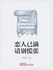 历仙劫之龙女闯情关