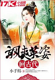 萧军张婉秋