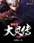 苏黎陆宴北郝浩天全文免费