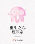 [HP]颠覆命运
