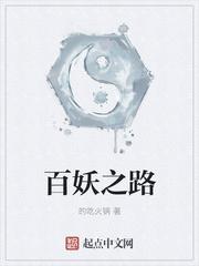 [综]本只想围观