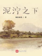 魔道祖师之薛洋重生—原作者：墨香铜臭