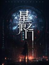 为大唐名将治疗暗疾
