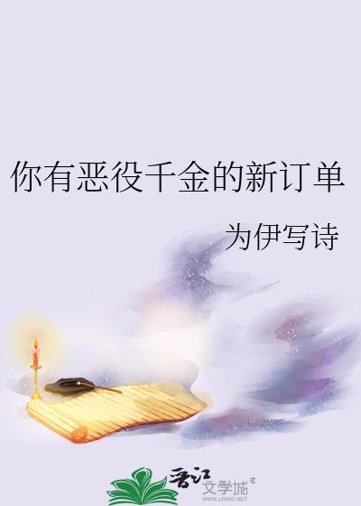 黑天鹅与镀金玩偶
